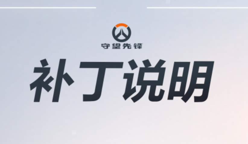 爭議判罰！《守望先鋒》總決賽關(guān)鍵團戰暫停引熱議